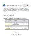 가정통신문 < 알림마당 | 정평중학교 정평중학교