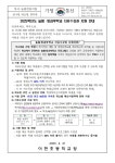 공지사항 < 선택형 교육(구 방과후) | 이현초등학교 이현초등학교
