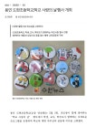 학교홍보 < | 도현초등학교 도현초등학교
