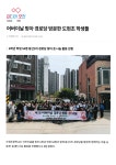 학교홍보 < | 도현초등학교 도현초등학교