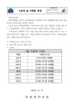 가정통신문 < 알림마당 | 정평중학교 정평중학교