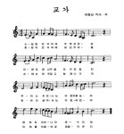 교가 < 학교소개 | 이현초등학교 이현초등학교