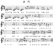 교가 < 학교소개 | 관곡초등학교 관곡초등학교