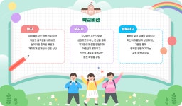 학교비젼 < 학교소개 | 용인다움학교 용인다움학교