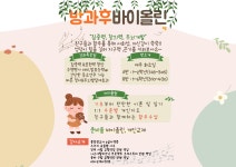 교육활동 < 선택형 교육(구 방과후) | 이현초등학교 이현초등학교