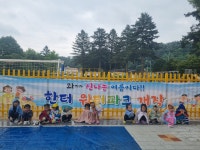 한터초등학교