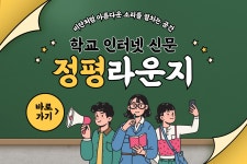 정평중학교