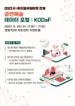 지원/신청 > 온라인 참가신청 > 포럼·세미나 상세보기