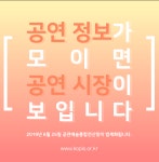 정보마당 > 발간물 상세보기 - 예술경영컨설팅 / 전문예술법인단체