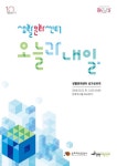자료공간 > 발간자료 > 포럼·세미나 상세보기 > 요약