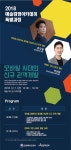 지원/신청 > 온라인 참가신청 > 아카데미 상세보기