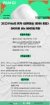 지원/신청 > 온라인 참가신청 > 포럼·세미나 상세보기