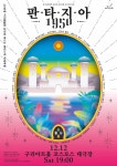 알림/ 소식 > 공모·기금·행사 상세보기