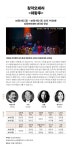 서울문화재단>정보공유>오늘의서울 서울문화재단
