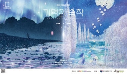 알림/ 소식 > 공모·기금·행사 상세보기