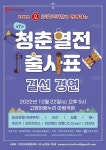 알림/ 소식 > 공모·기금·행사 상세보기