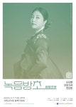 알림/ 소식 > 공모·기금·행사 상세보기