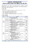 알림/ 소식 > 공모·기금·행사 상세보기