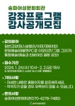 알림/ 소식 > 공모·기금·행사 상세보기