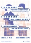 알림/ 소식 > 공모·기금·행사 상세보기
