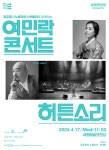 알림/ 소식 > 공모·기금·행사 상세보기