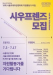 알림/ 소식 > 공모·기금·행사 상세보기