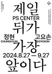 알림/ 소식 > 공모·기금·행사 상세보기