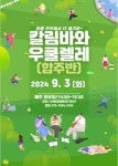 알림/ 소식 > 공모·기금·행사 상세보기