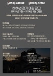 2026년 예스24 아트원/스테이지 정기 대관 공고(2026.03~2026.06) | 문화지원사업 | 문화지원사업 통합서비스 | 누려요 문화혜택 | 문화포털... 