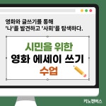 알림/ 소식 > 공모·기금·행사 상세보기