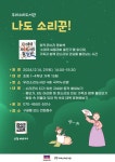 알림/ 소식 > 공모·기금·행사 상세보기