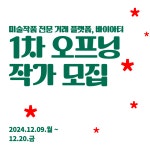 공모ㆍ지원사업(상세) | 알리미 | 지역공연 ON