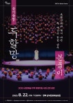 알림/ 소식 > 공모·기금·행사 상세보기