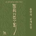 알림/ 소식 > 공모·기금·행사 상세보기