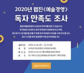 예술경영웹진