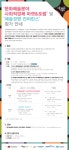 	지원/신청 > 온라인 참가신청 > 포럼·세미나 상세보기
