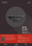 	알림/ 소식 > 공모·기금·행사 상세보기