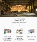 알림/ 소식 > 공모·기금·행사 상세보기