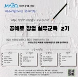 	알림/ 소식 > 공모·기금·행사 상세보기
