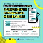 분야별정보 > 복지/보건 > 청소년복지 > 긴급전화 1388