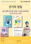 제203회 지혜의숲 도민강좌 안내(이영미) : 공지사항 < 열린마당 - 곡성군립도서관 제203회 지혜의숲 도민강좌 안내(이영미) : 공지사항... 