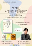 제209회 지혜의숲 도민강좌 안내 : 공지사항 < 열린마당 - 곡성군립도서관 제209회 지혜의숲 도민강좌 안내 : 공지사항 < 열린마당... 