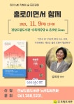 제214회 지혜의숲 도민강좌 안내 : 공지사항 < 열린마당 - 곡성군립도서관 제214회 지혜의숲 도민강좌 안내 : 공지사항 < 열린마당... 