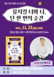 제217회 지혜의숲 도민강좌 안내 : 공지사항 < 열린마당 - 곡성군립도서관 제217회 지혜의숲 도민강좌 안내 : 공지사항 < 열린마당... 
