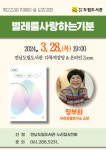 제222회 지혜의 숲 도민강좌 안내 : 공지사항 < 열린마당 - 곡성군립도서관 제222회 지혜의 숲 도민강좌 안내 : 공지사항 < 열린마당... 