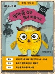 2022년 9월 독서의 달 행사 : 공지사항 < 열린마당 - 곡성군립도서관 2022년 9월 독서의 달 행사 : 공지사항 < 열린마당 -  곡성군립도서관