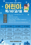 프로그램 신청 < 프로그램 - 곡성군립도서관 프로그램 신청 < 프로그램 -  곡성군립도서관