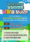 섬진강기차마을 달달이벤트(낱말을 찾아라) - 곡성문화관광 섬진강기차마을 달달이벤트(낱말을 찾아라)