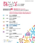문화가 있는 날 (구석구석 문화배달 - 문화요일, 쉼요일) - 곡성문화관광 문화가 있는 날 (구석구석 문화배달 - 문화요일, 쉼요일)