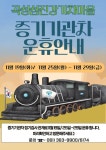 곡성문화관광 곡성군청
